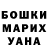 ГАШ гашик liNany