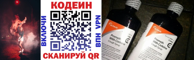 Codein Purple Drank  Миасс 