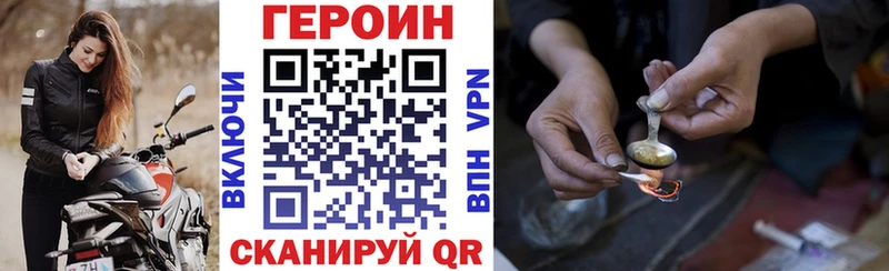 Героин Heroin купить Миасс
