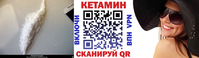 Кетамин ketamine  купить наркотик  Миасс 