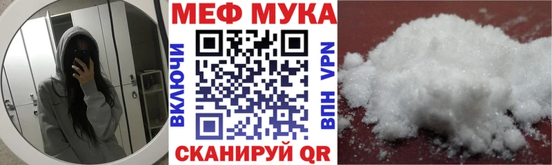 МЕФ VHQ  наркотики  мега ТОР  Миасс 