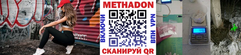 МЕТАДОН кристалл Миасс